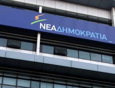 Χαιρετίζει την αναστολή του ΦΠΑ στα νησιά η ΝΔ: «Η κυβέρνηση υιοθέτησε την πρότασή μας και βγήκε κάτι θετικό»